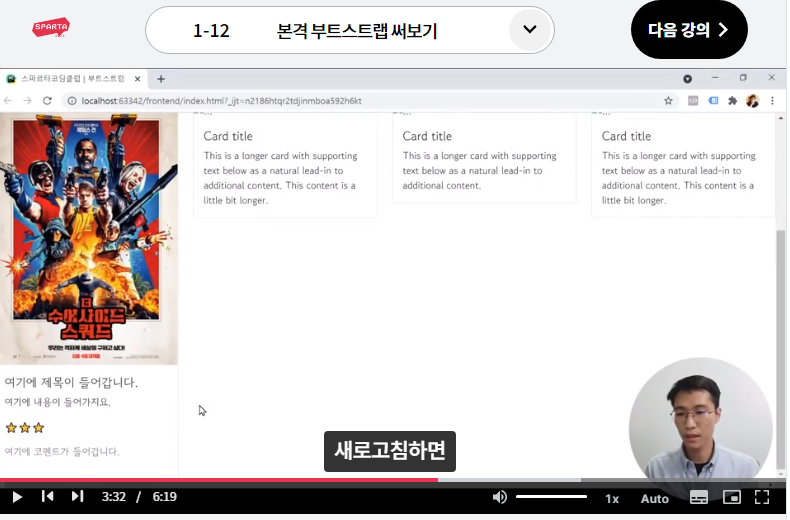 스파르타 즉문즉답